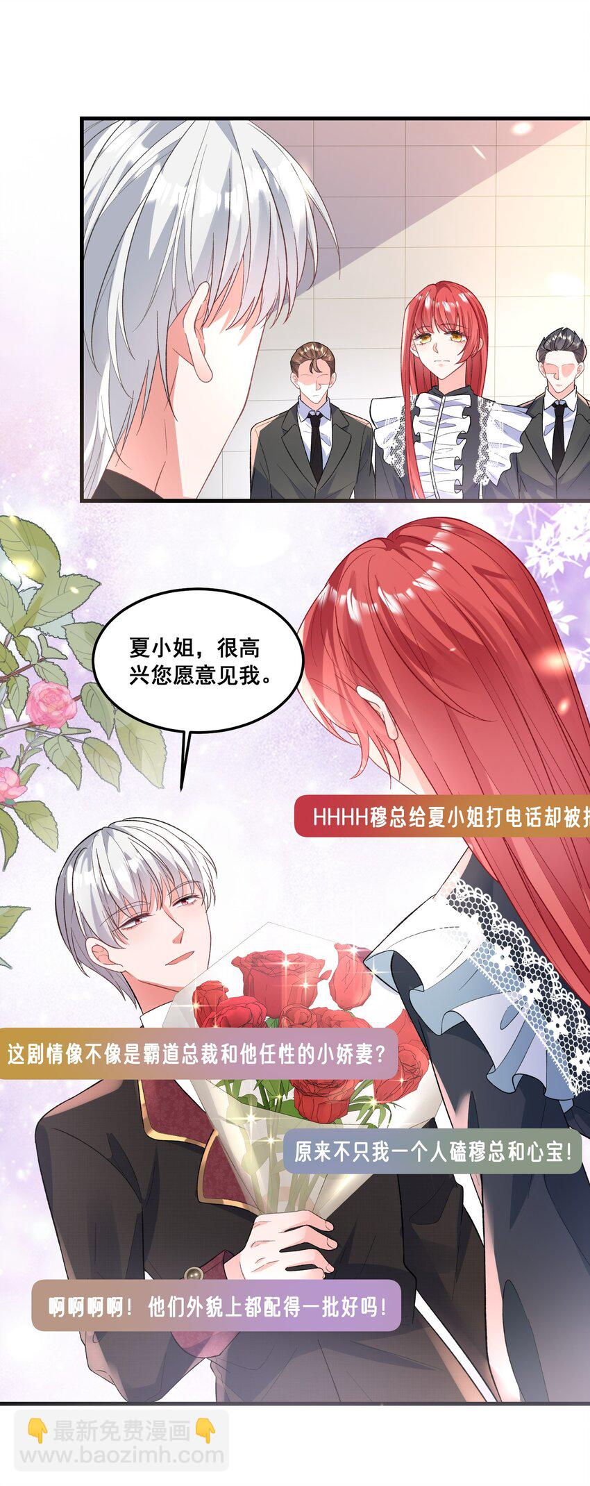 《离婚后，我携带千亿家产回归》028 要被偷家了？ 第26页