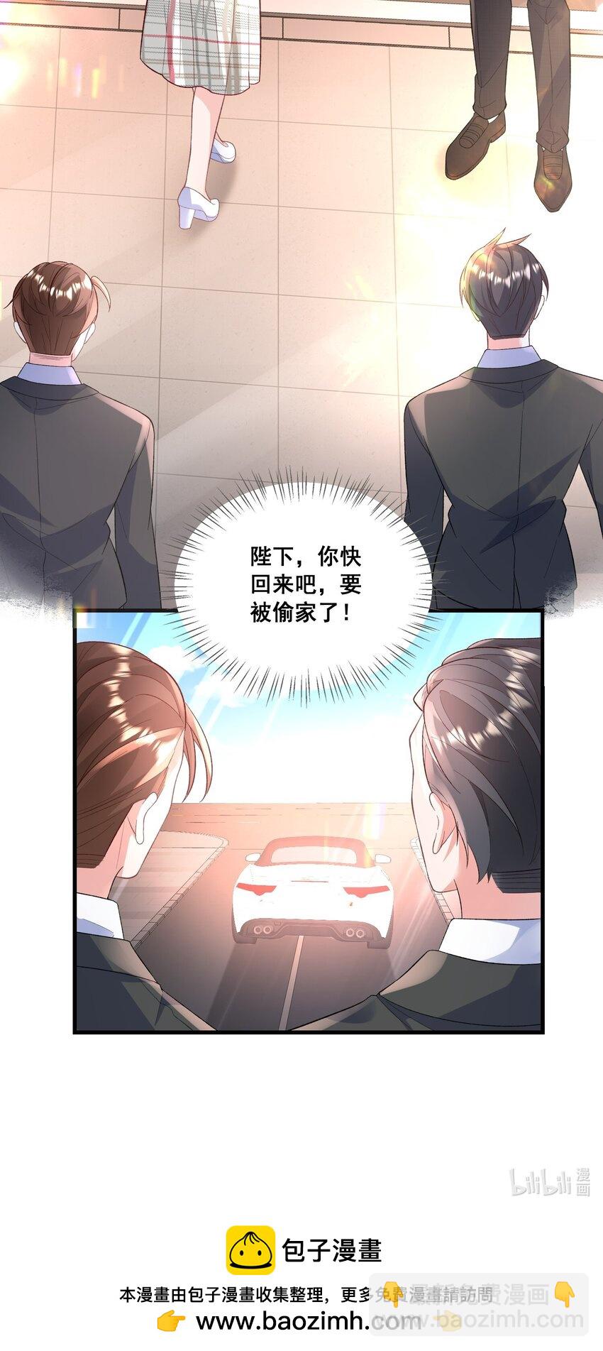 《离婚后，我携带千亿家产回归》028 要被偷家了？ 第29页