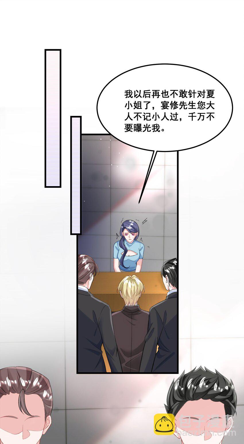 《离婚后，我携带千亿家产回归》028 要被偷家了？ 第3页