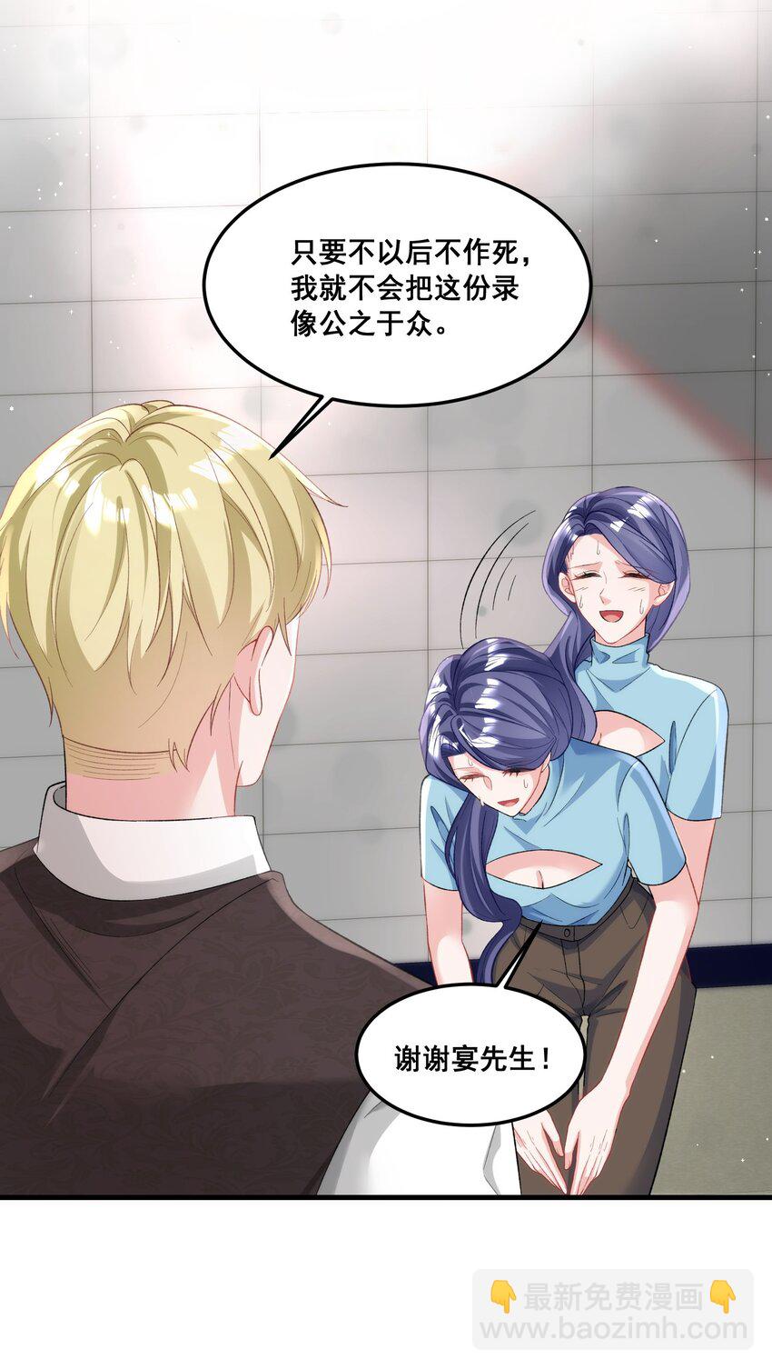 《离婚后，我携带千亿家产回归》028 要被偷家了？ 第7页