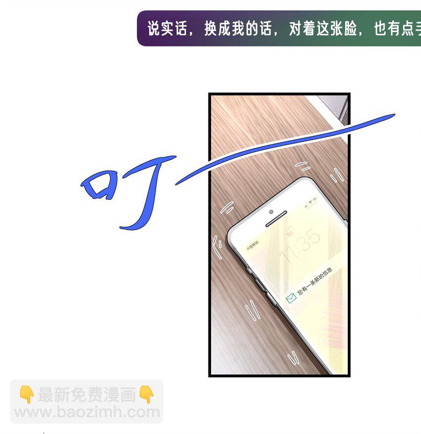 《离婚后，我携带千亿家产回归》028 要被偷家了？ 第9页
