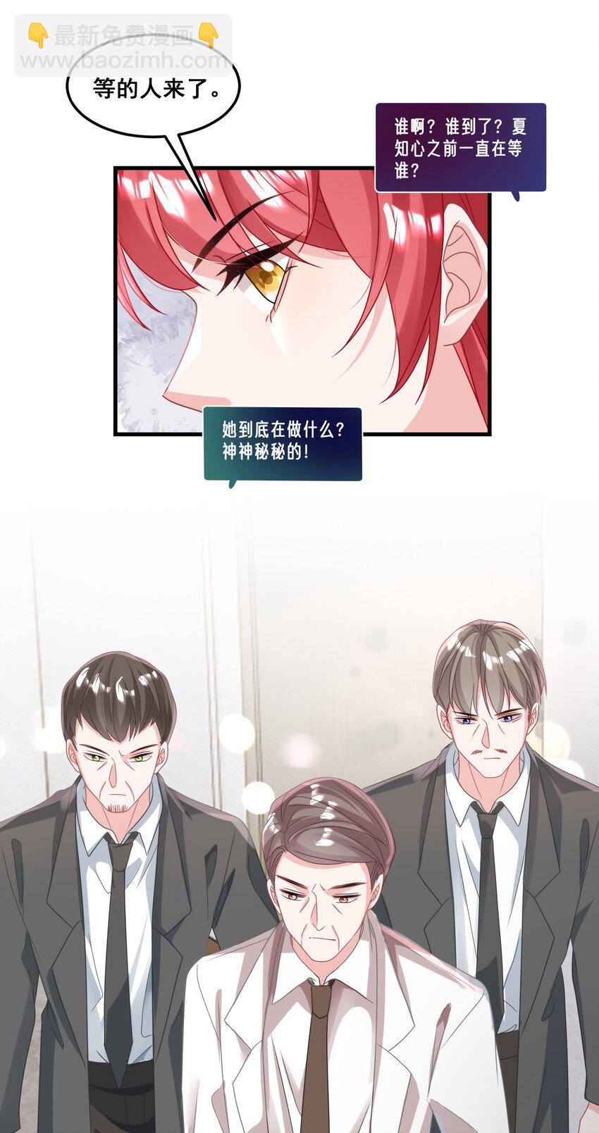 《离婚后，我携带千亿家产回归》027 封停杂牌直播间 第13页