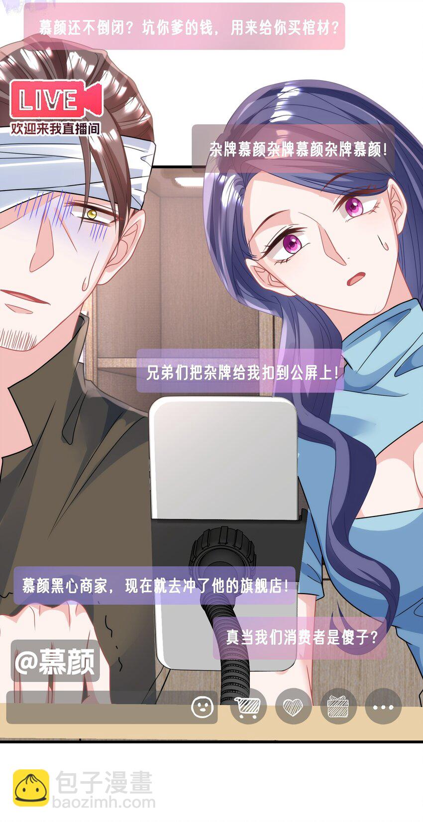 《离婚后，我携带千亿家产回归》027 封停杂牌直播间 第18页