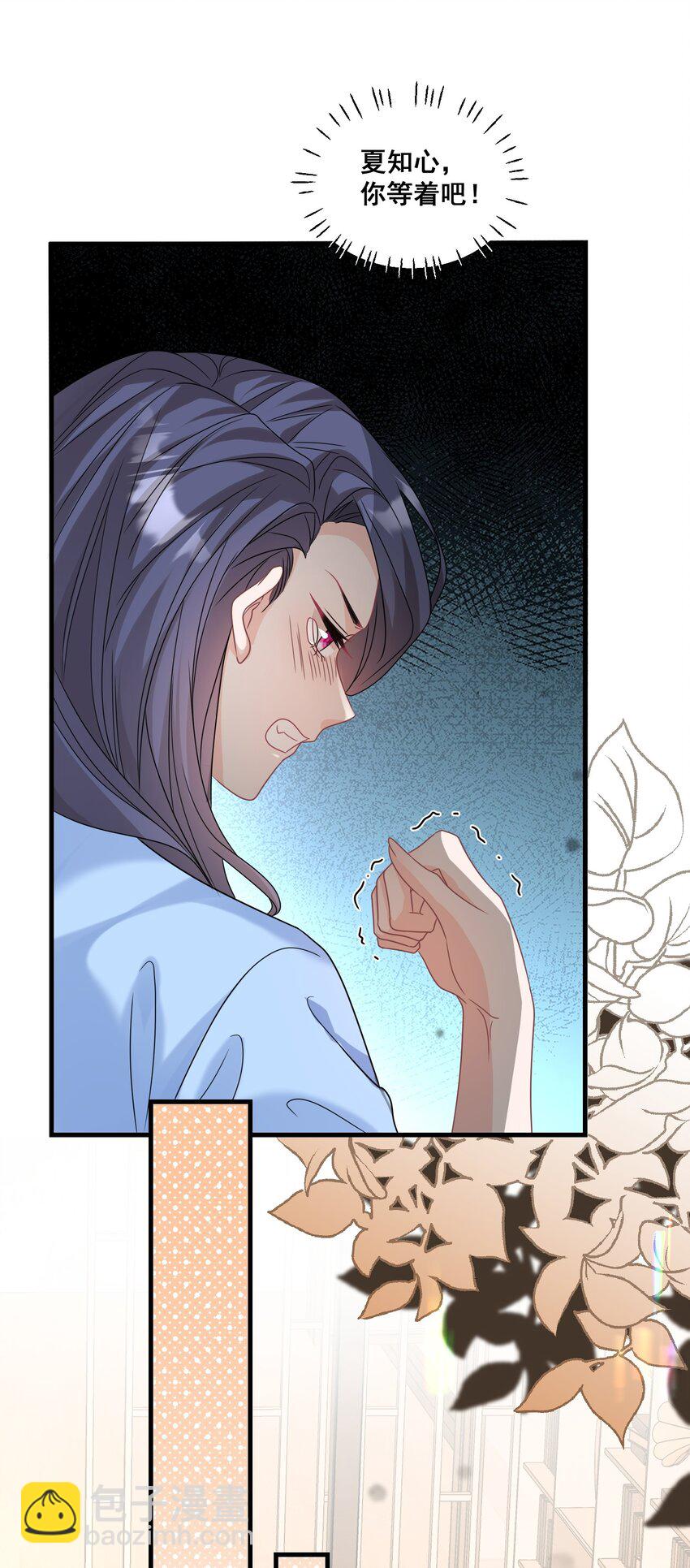 《离婚后，我携带千亿家产回归》027 封停杂牌直播间 第24页