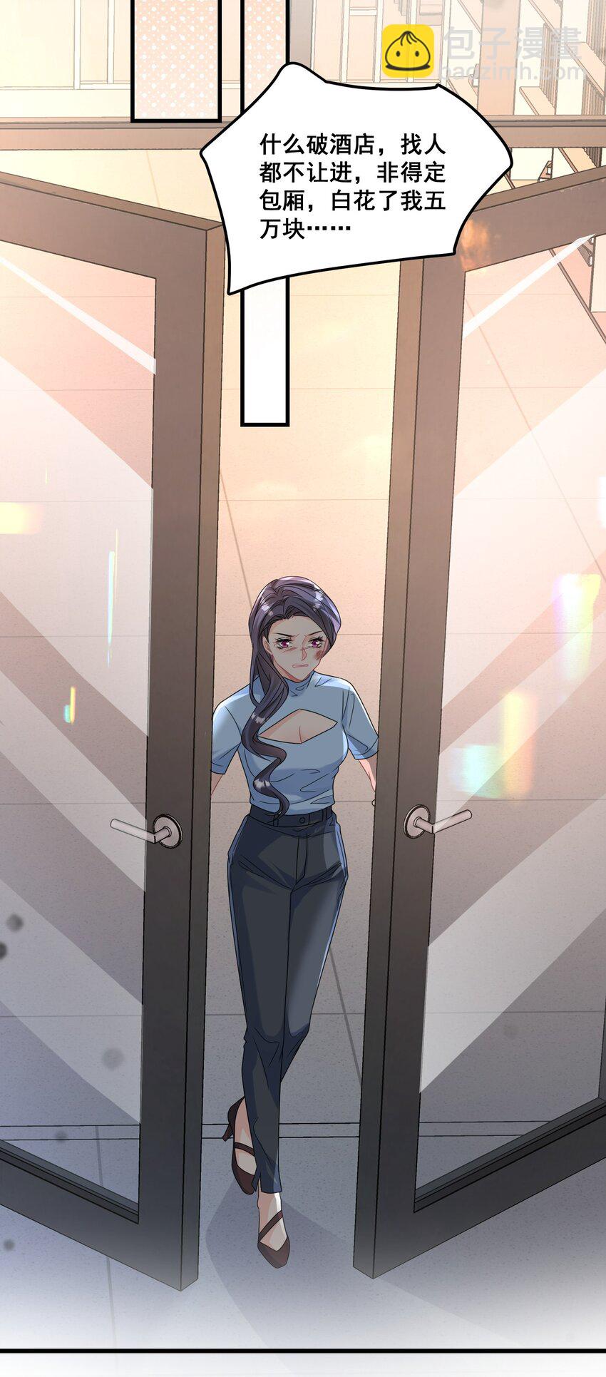 《离婚后，我携带千亿家产回归》027 封停杂牌直播间 第25页