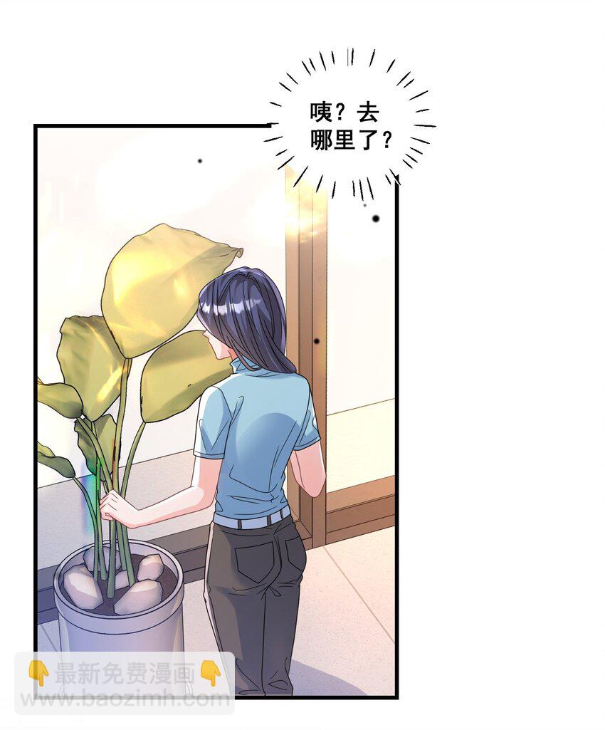 《离婚后，我携带千亿家产回归》027 封停杂牌直播间 第26页