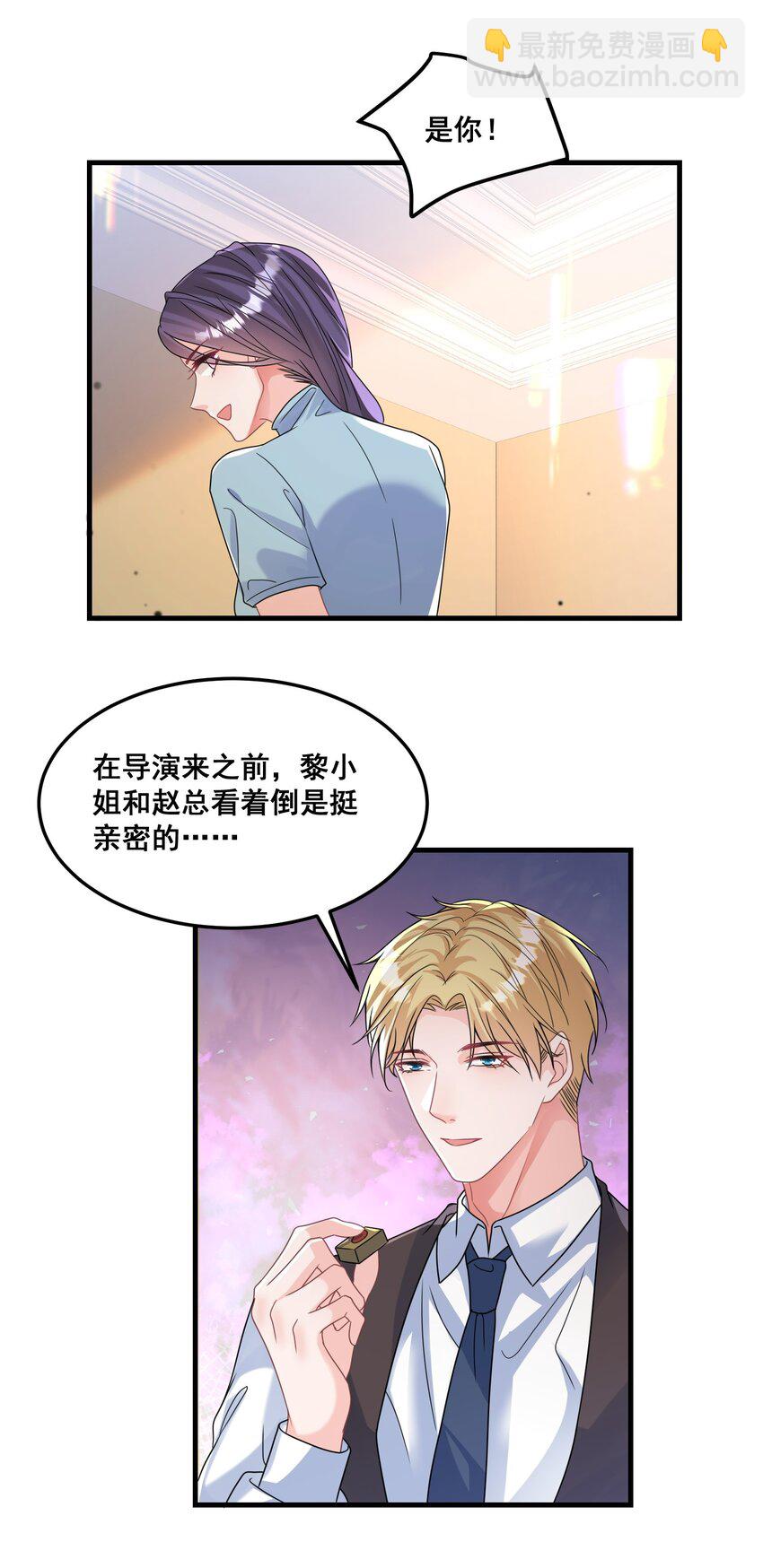 《离婚后，我携带千亿家产回归》027 封停杂牌直播间 第28页