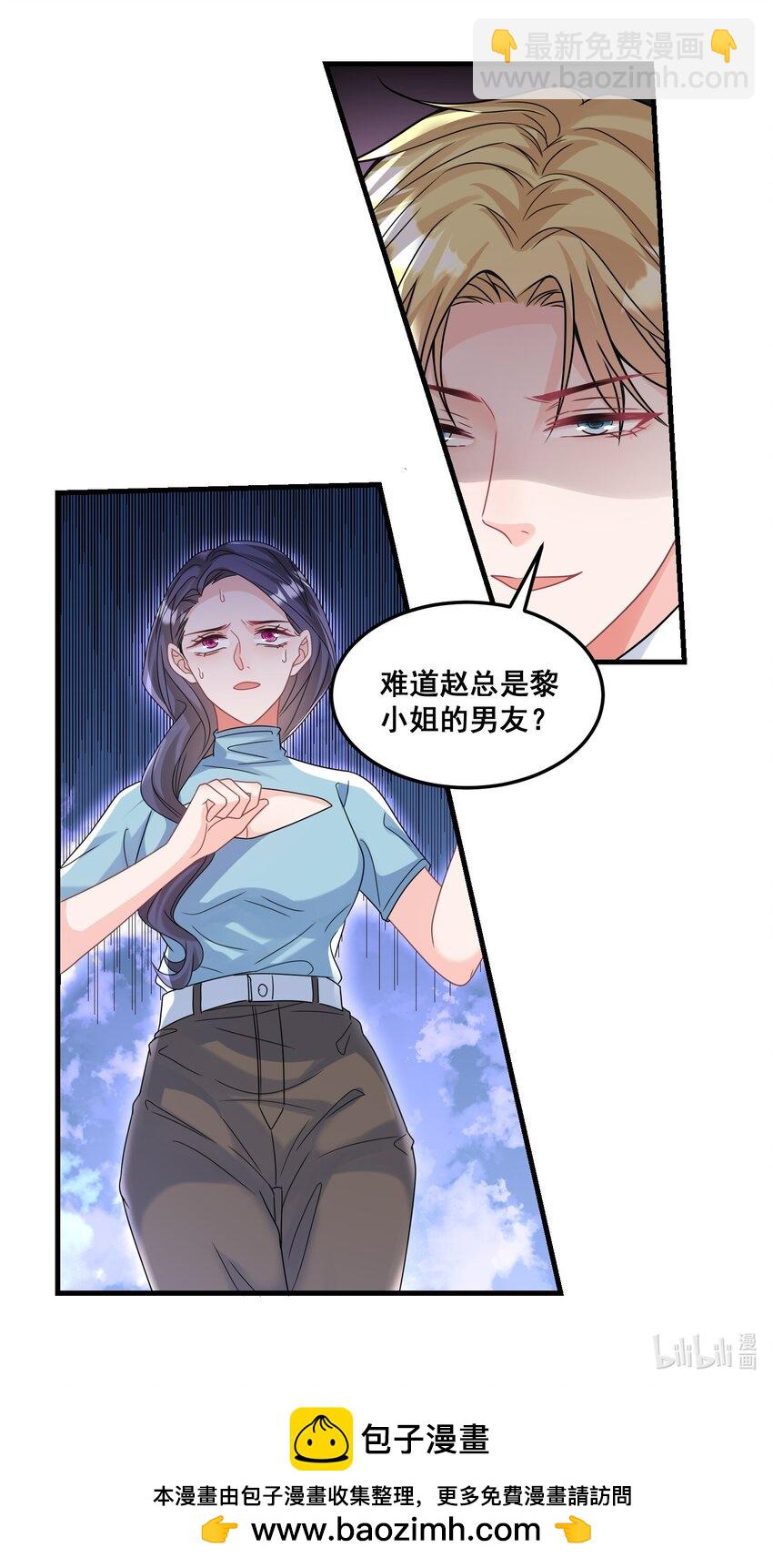 《离婚后，我携带千亿家产回归》027 封停杂牌直播间 第29页