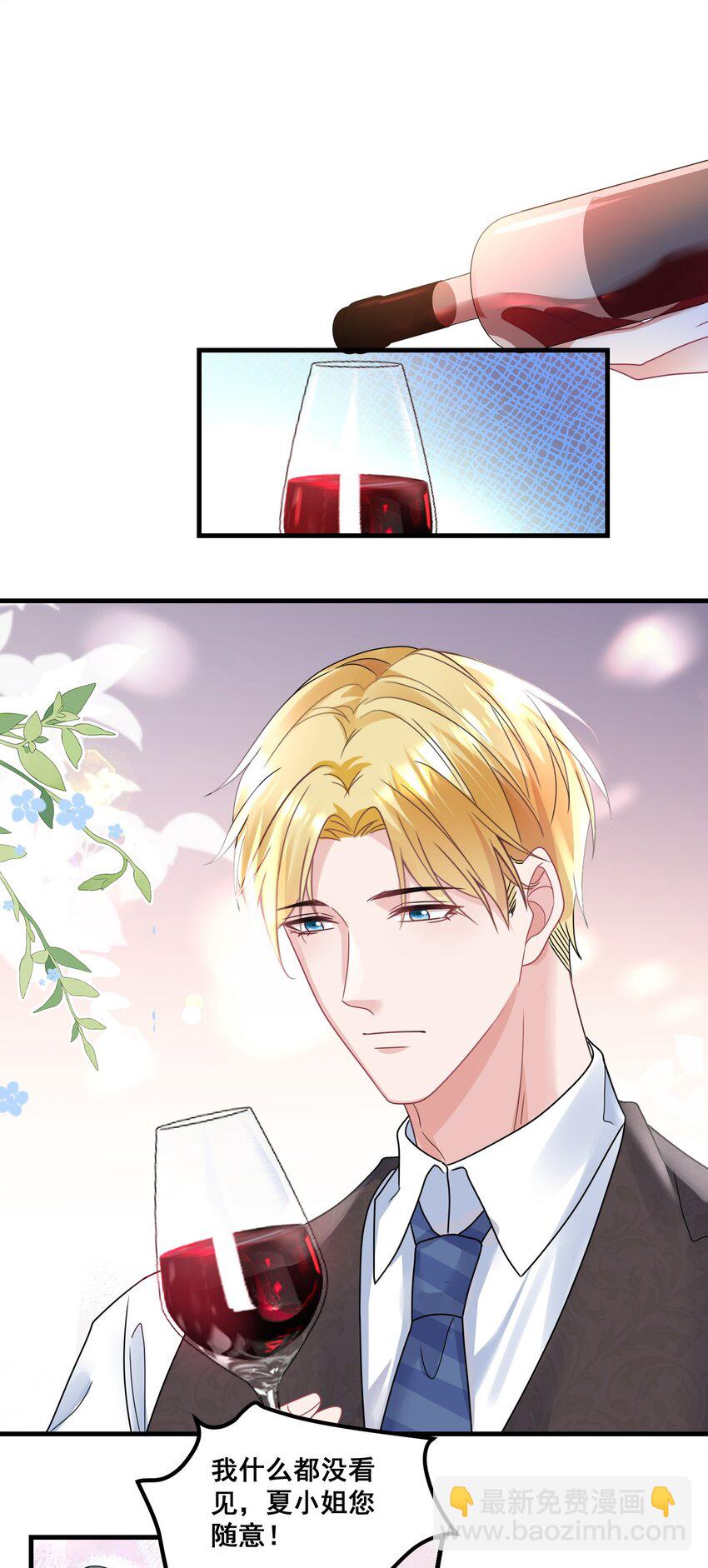 《离婚后，我携带千亿家产回归》025 认错？不存在的！ 第22页