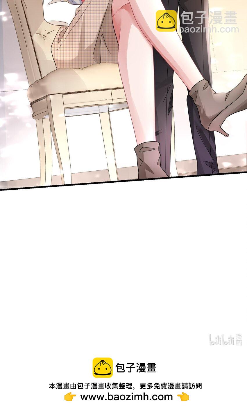 《离婚后，我携带千亿家产回归》025 认错？不存在的！ 第26页