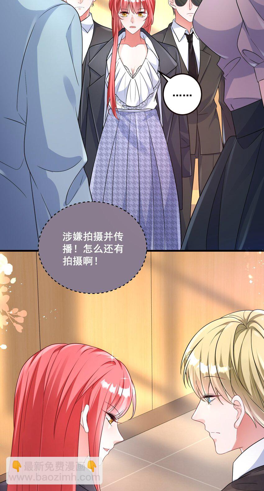《离婚后，我携带千亿家产回归》031 金主是我亲爹 第16页