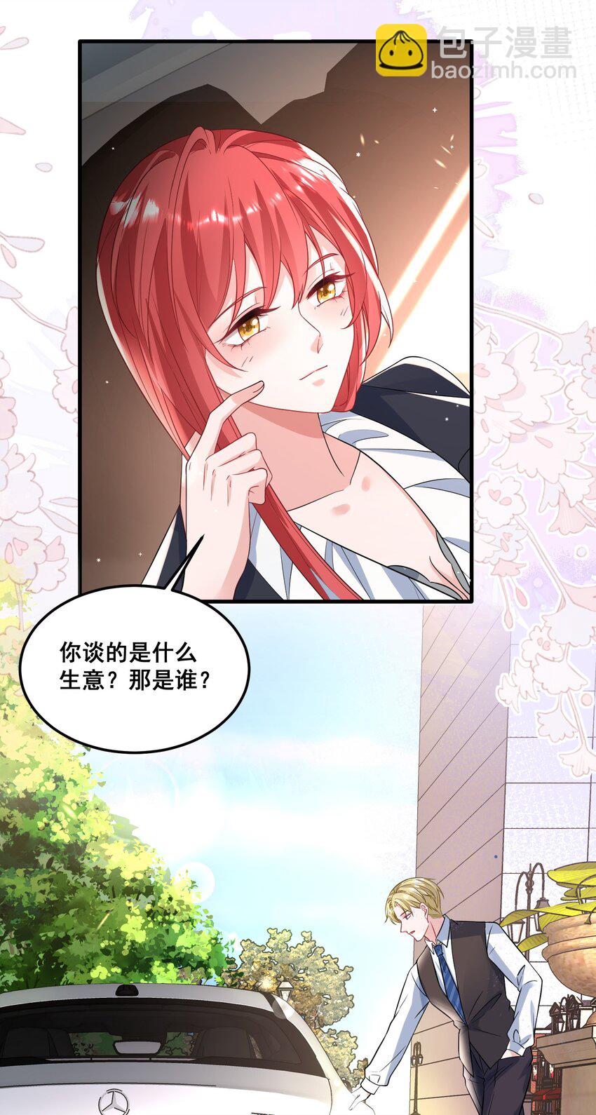 《离婚后，我携带千亿家产回归》031 金主是我亲爹 第28页