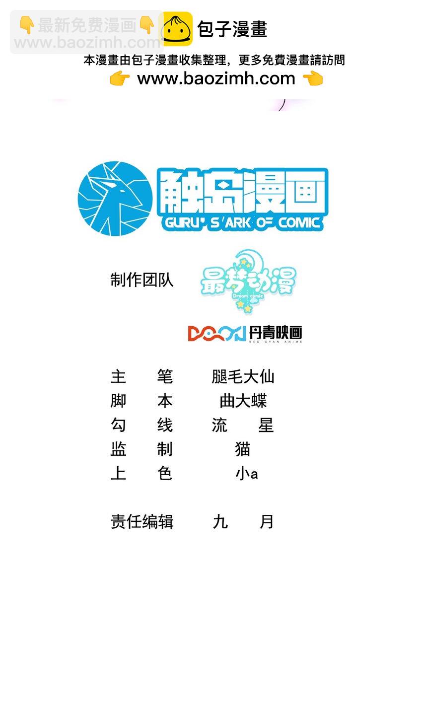 《离婚后，我携带千亿家产回归》031 金主是我亲爹 第2页