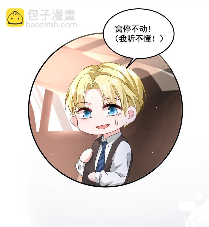 《离婚后，我携带千亿家产回归》031 金主是我亲爹 第31页