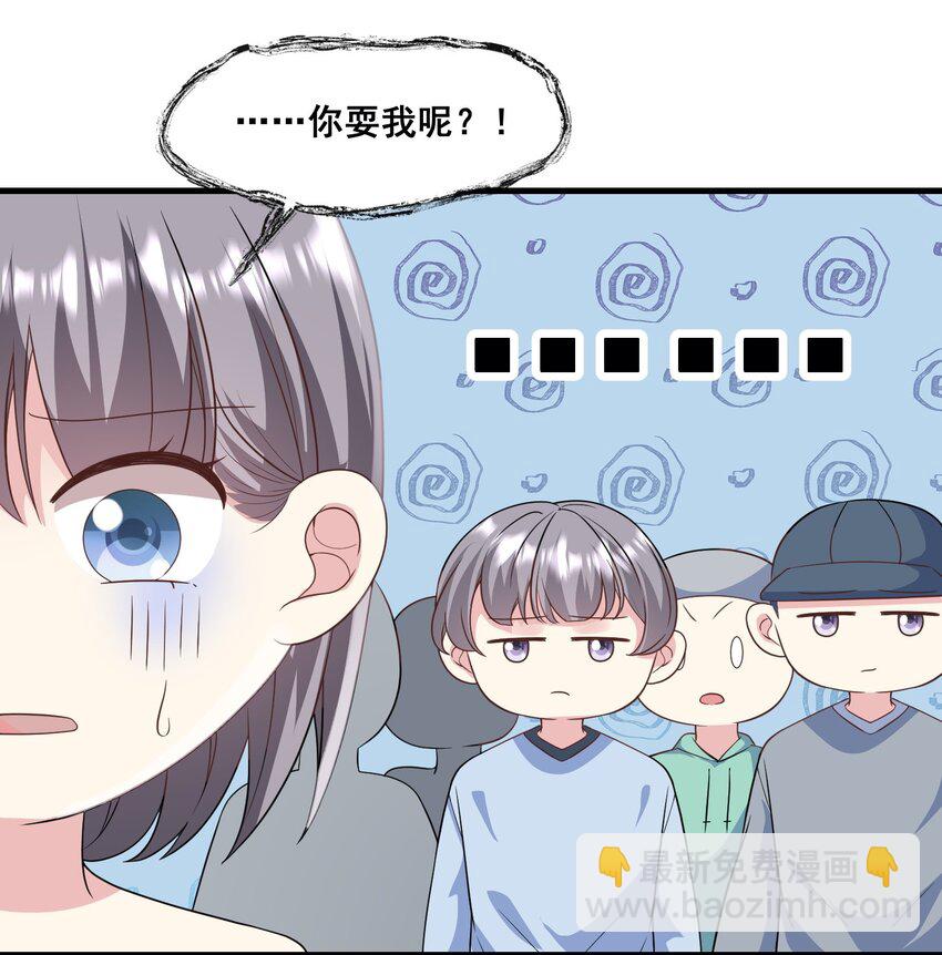 《离婚后，我携带千亿家产回归》031 金主是我亲爹 第9页