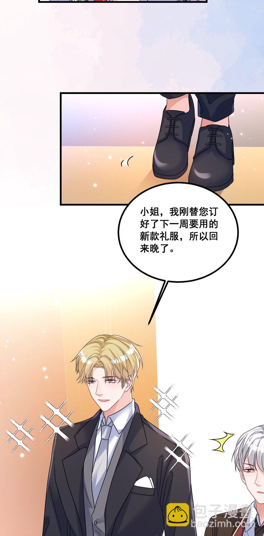 《离婚后，我携带千亿家产回归》029 等着瞧吧 第13页