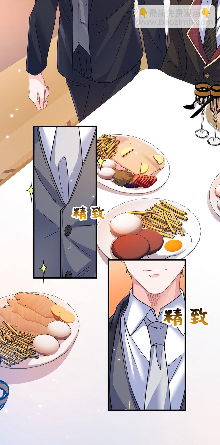 《离婚后，我携带千亿家产回归》029 等着瞧吧 第14页