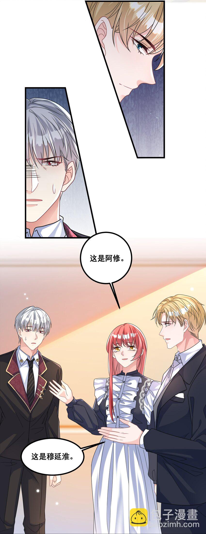 《离婚后，我携带千亿家产回归》029 等着瞧吧 第16页