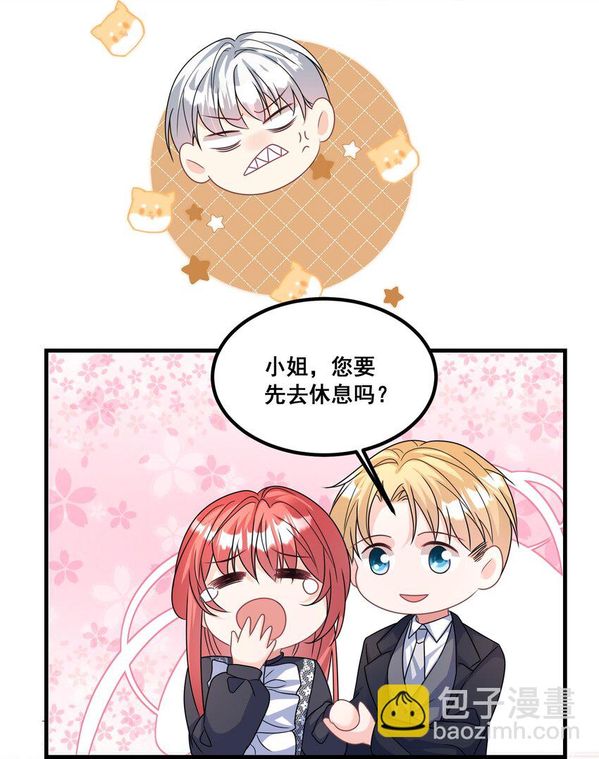 《离婚后，我携带千亿家产回归》029 等着瞧吧 第19页