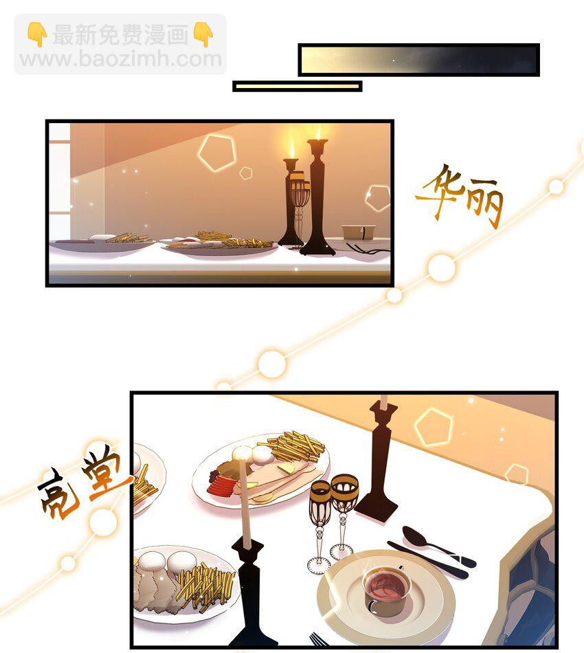 《离婚后，我携带千亿家产回归》029 等着瞧吧 第3页