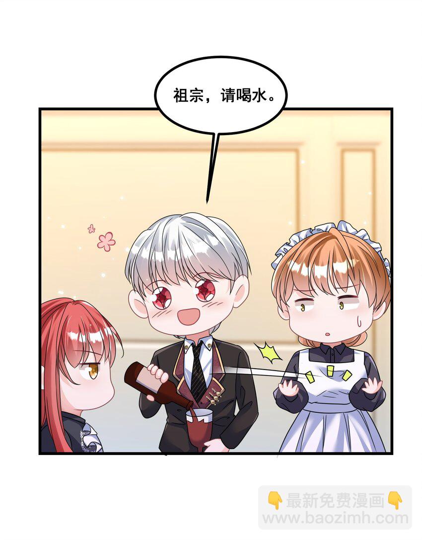 《离婚后，我携带千亿家产回归》029 等着瞧吧 第7页