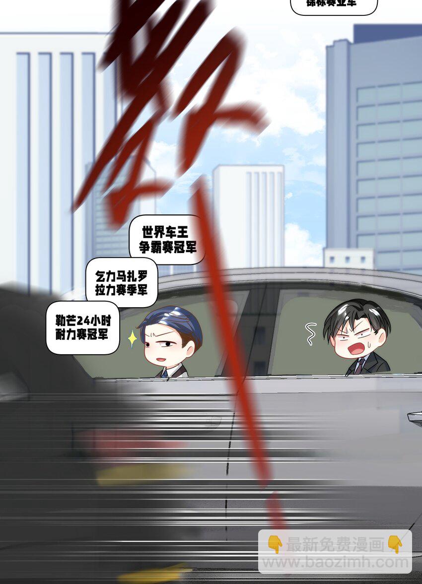 《离婚后，我携带千亿家产回归》032 你可是我亲爷爷 第10页