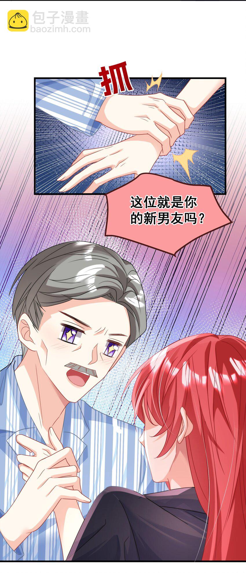 《离婚后，我携带千亿家产回归》032 你可是我亲爷爷 第19页