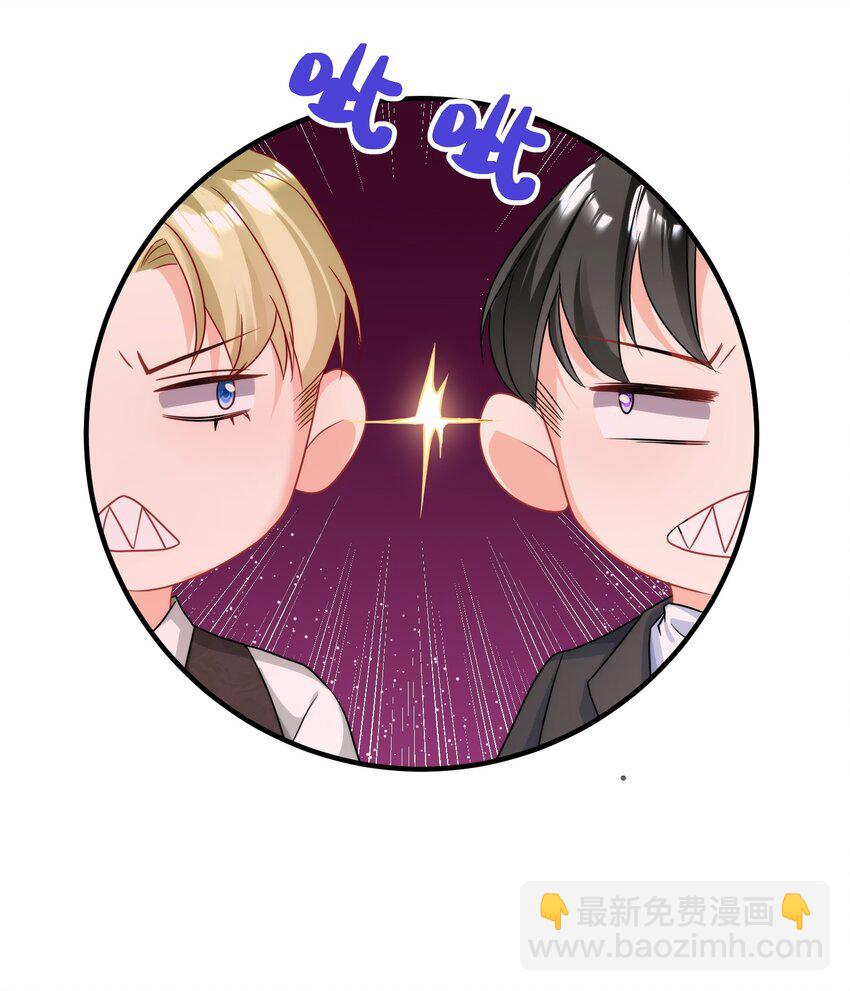 《离婚后，我携带千亿家产回归》032 你可是我亲爷爷 第20页