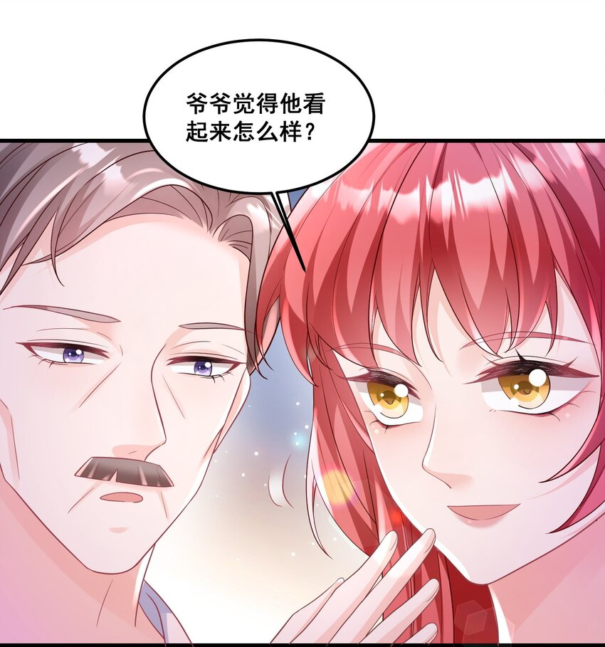 《离婚后，我携带千亿家产回归》032 你可是我亲爷爷 第21页