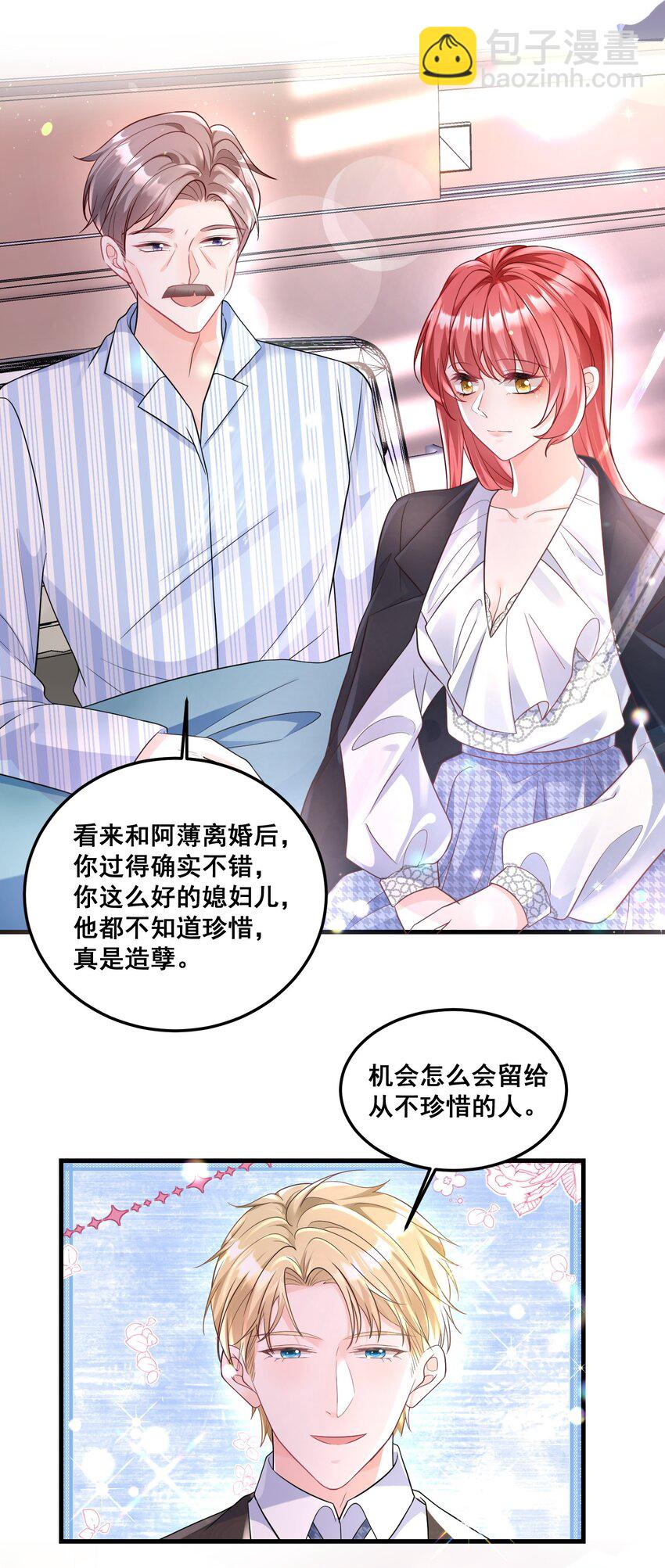《离婚后，我携带千亿家产回归》032 你可是我亲爷爷 第23页