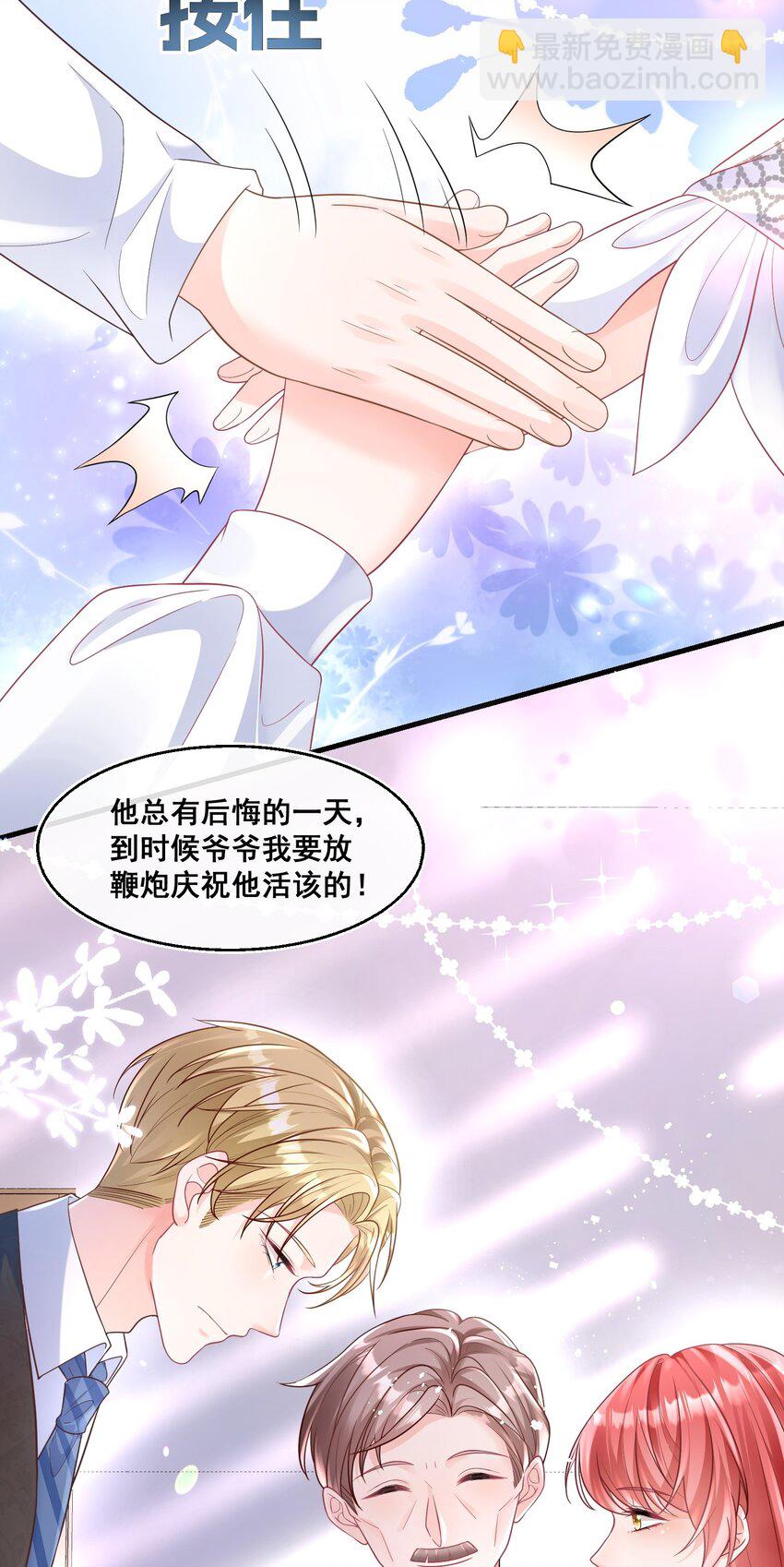 《离婚后，我携带千亿家产回归》032 你可是我亲爷爷 第25页