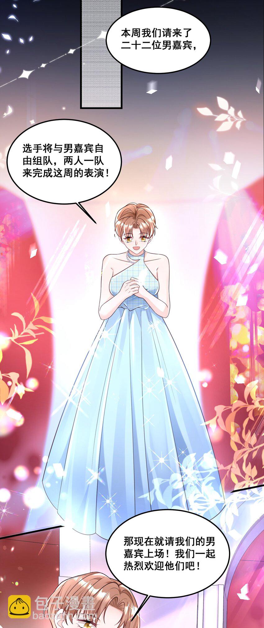 《离婚后，我携带千亿家产回归》032 你可是我亲爷爷 第28页