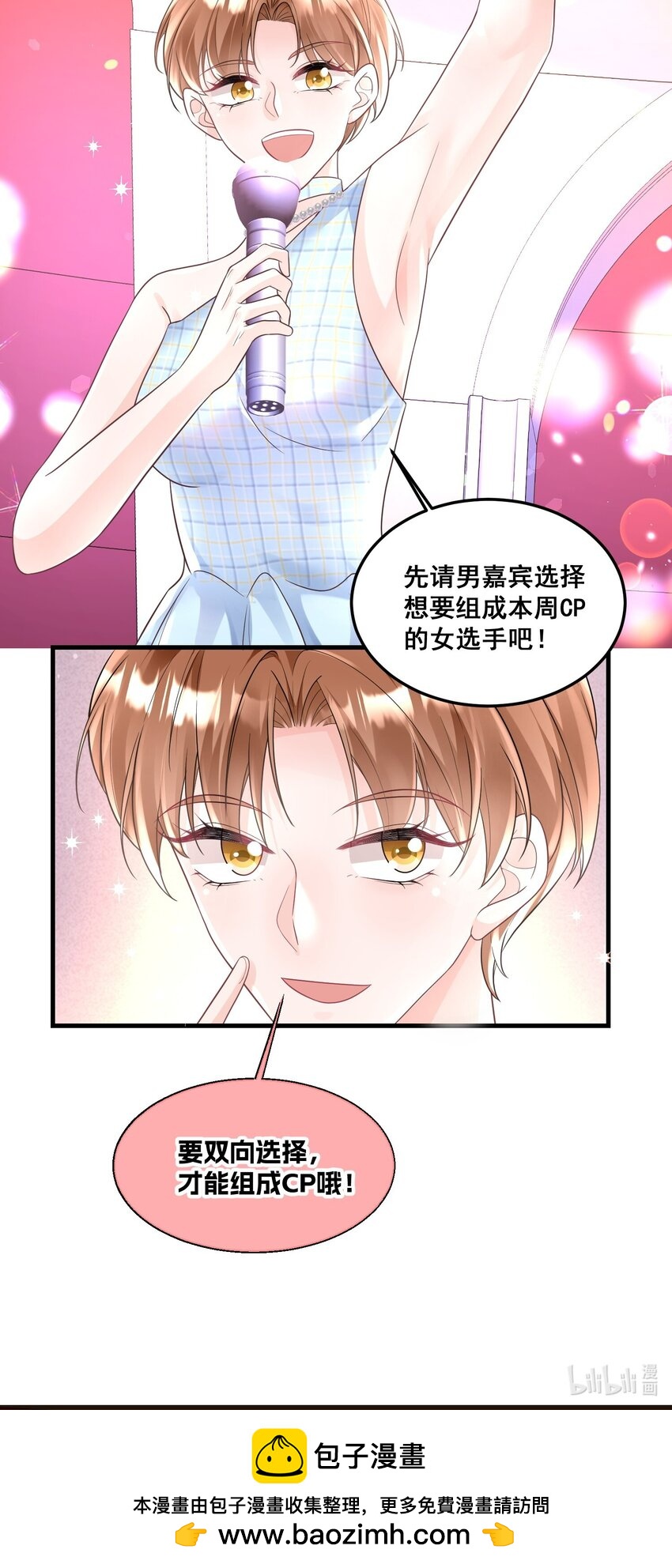 《离婚后，我携带千亿家产回归》032 你可是我亲爷爷 第32页