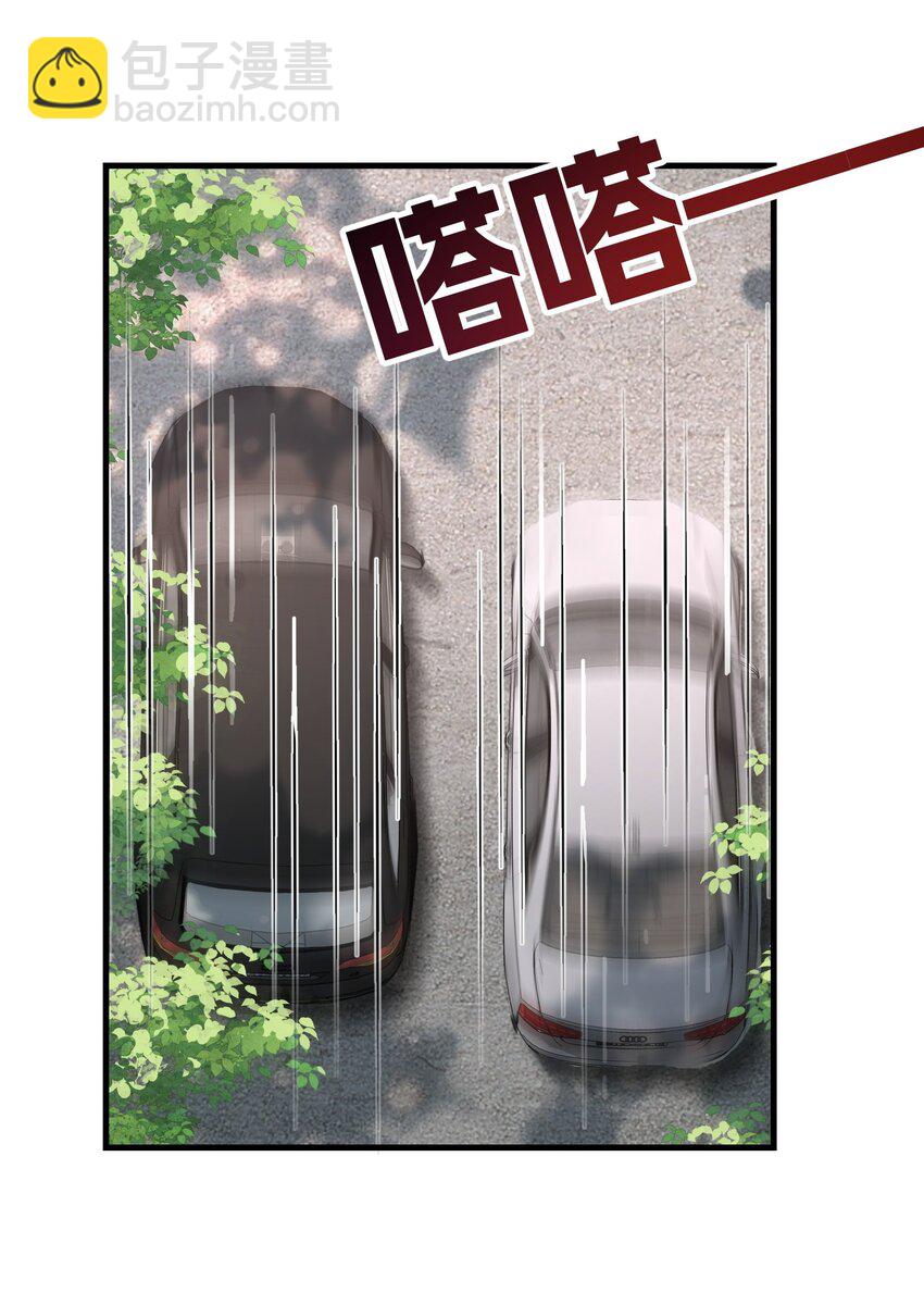 《离婚后，我携带千亿家产回归》032 你可是我亲爷爷 第5页