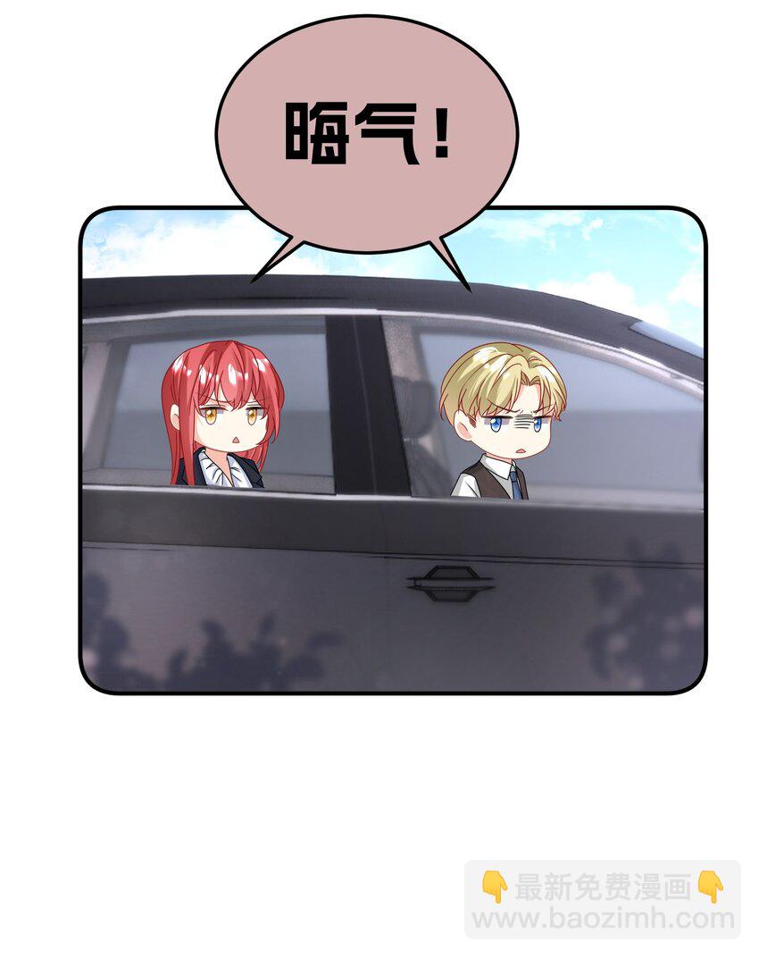 《离婚后，我携带千亿家产回归》032 你可是我亲爷爷 第8页