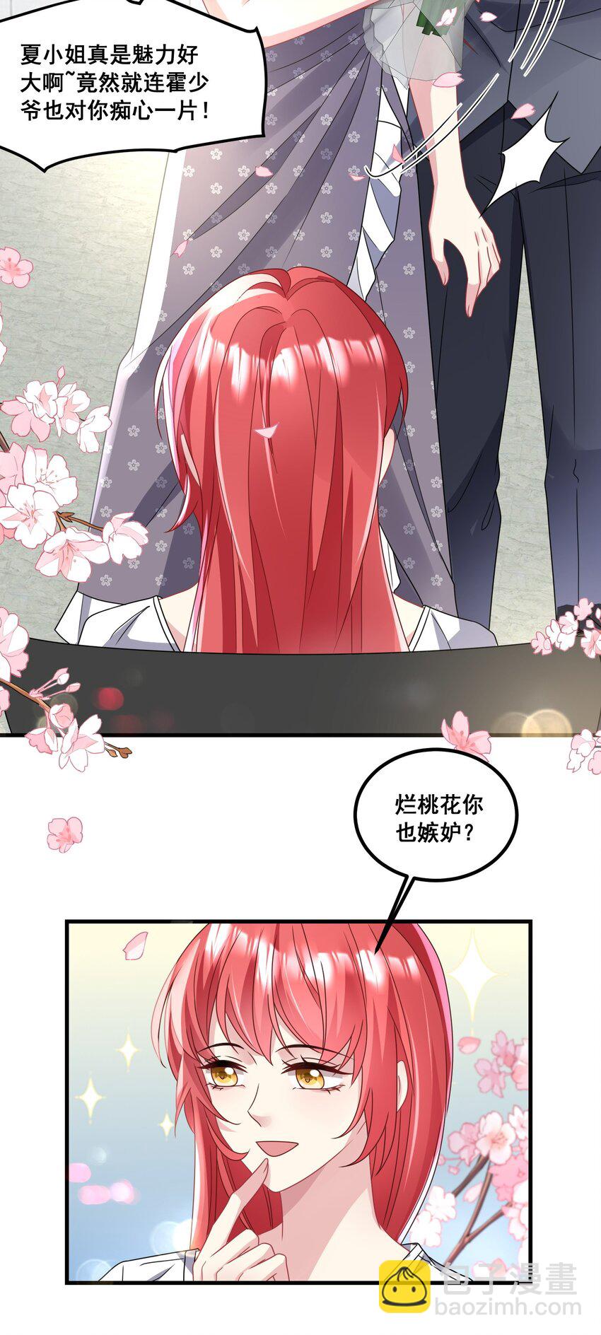 《离婚后，我携带千亿家产回归》030 又打脸了吧 第13页