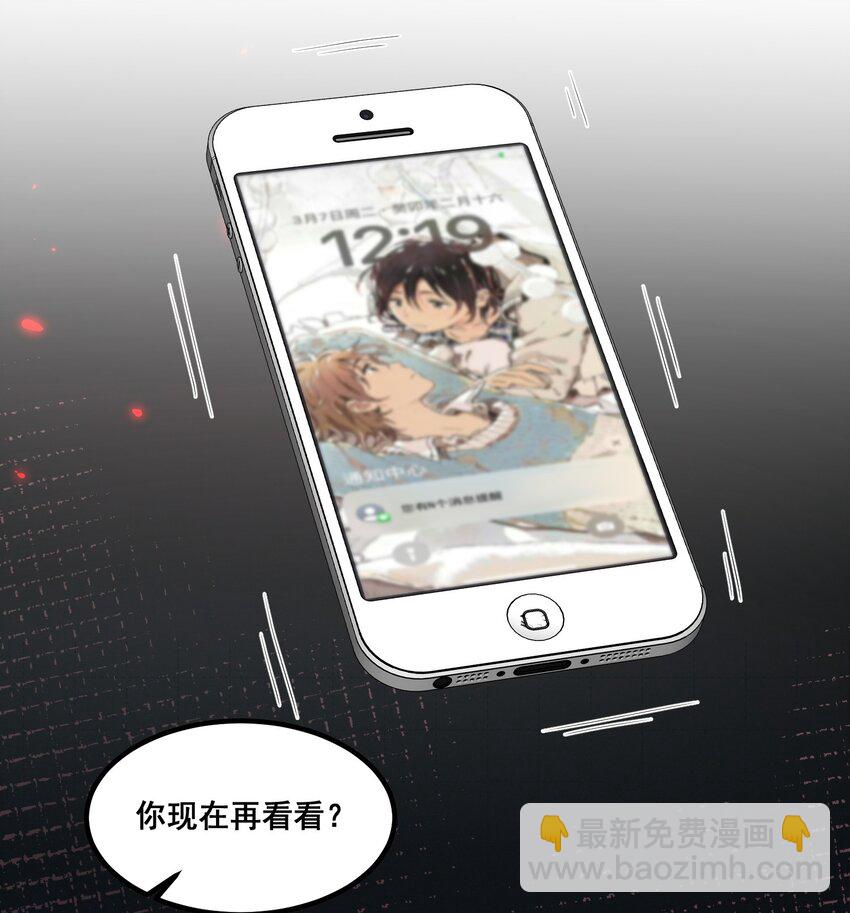 《离婚后，我携带千亿家产回归》030 又打脸了吧 第35页