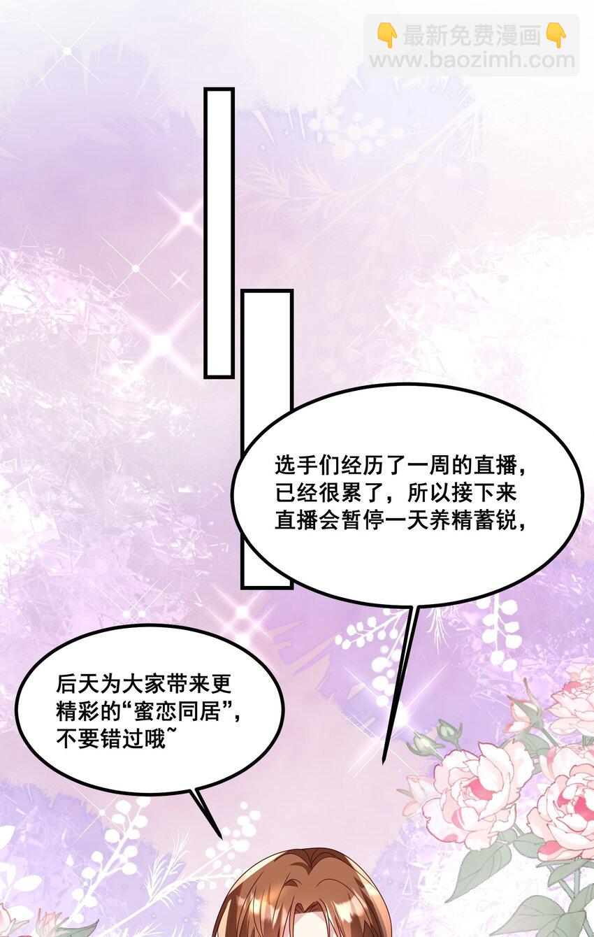 《离婚后，我携带千亿家产回归》030 又打脸了吧 第3页