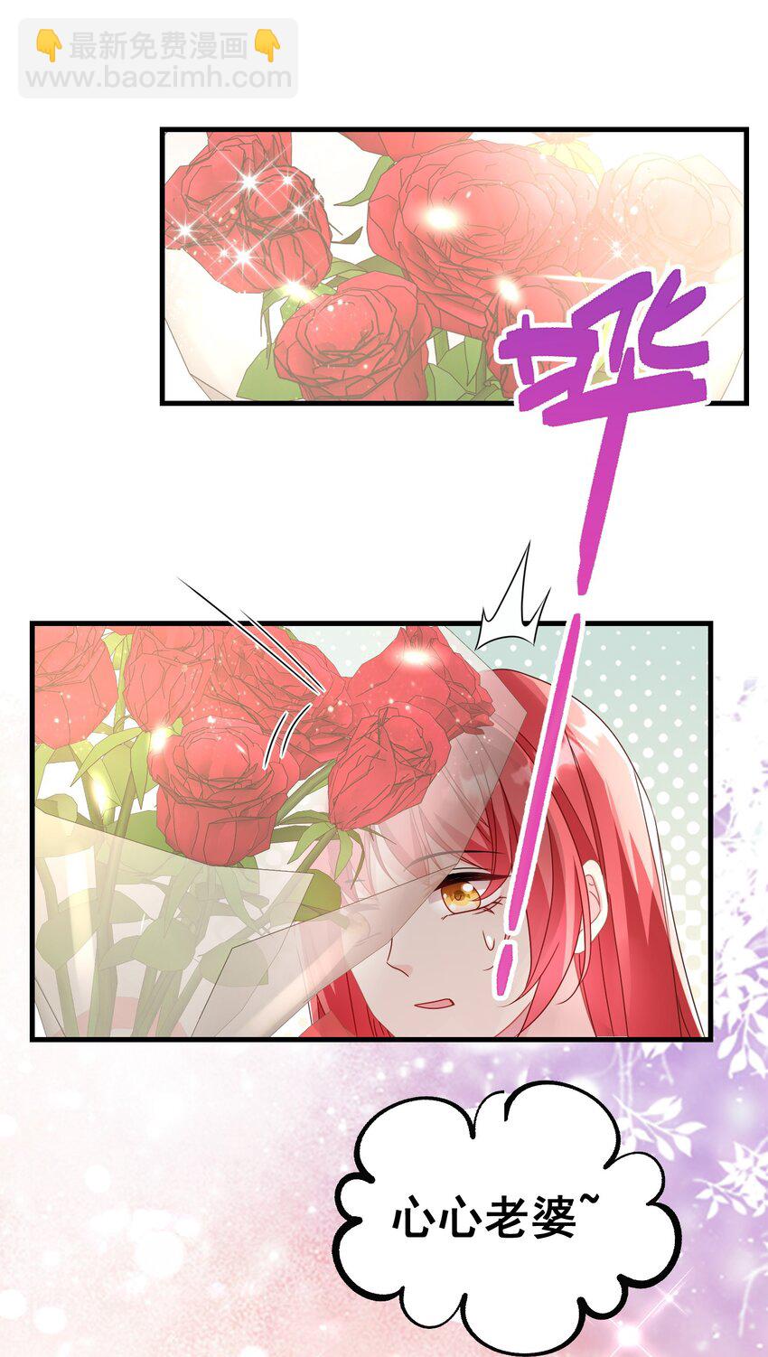 《离婚后，我携带千亿家产回归》030 又打脸了吧 第7页