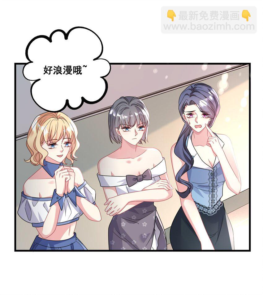 《离婚后，我携带千亿家产回归》030 又打脸了吧 第9页