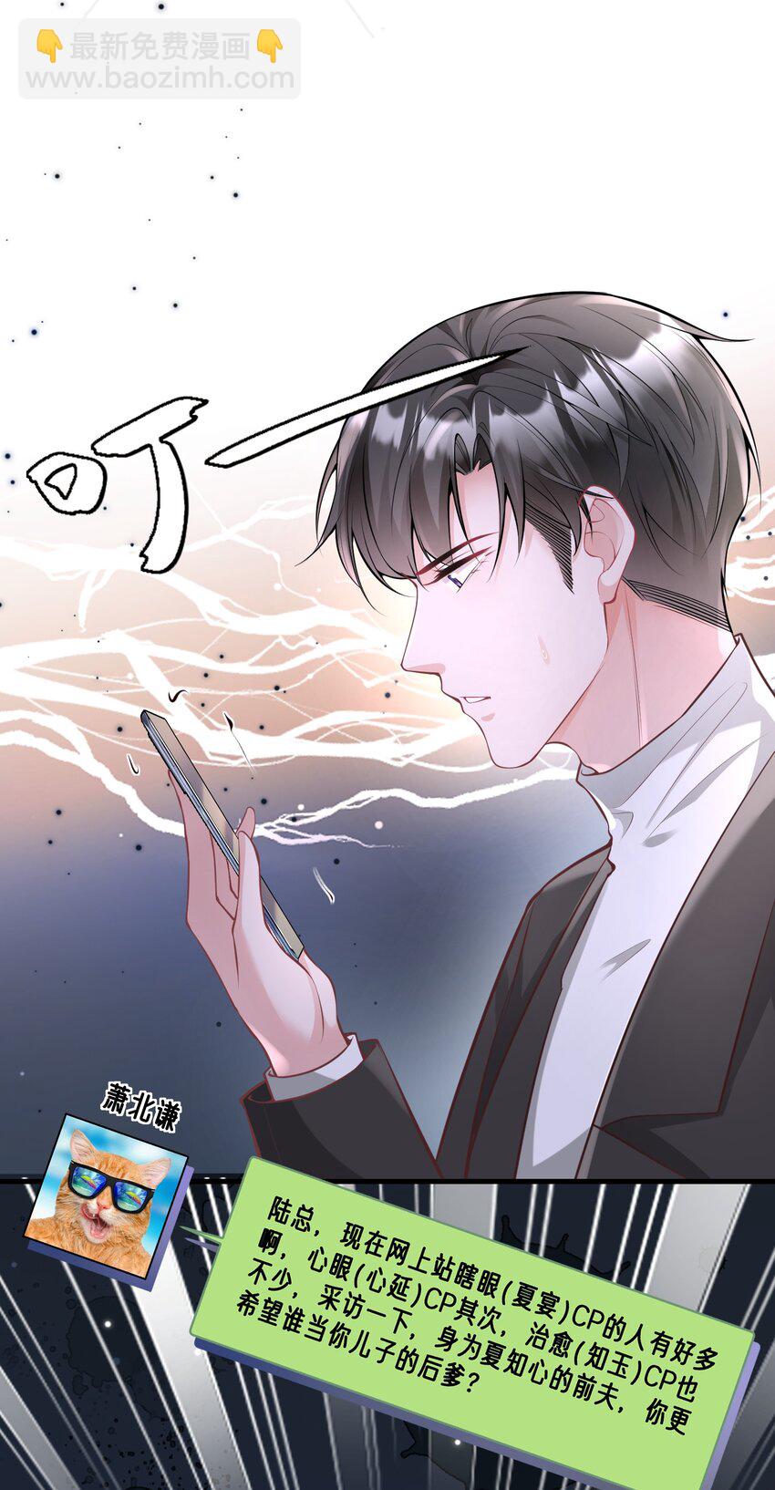 《离婚后，我携带千亿家产回归》035 分手，认真的那种 第10页