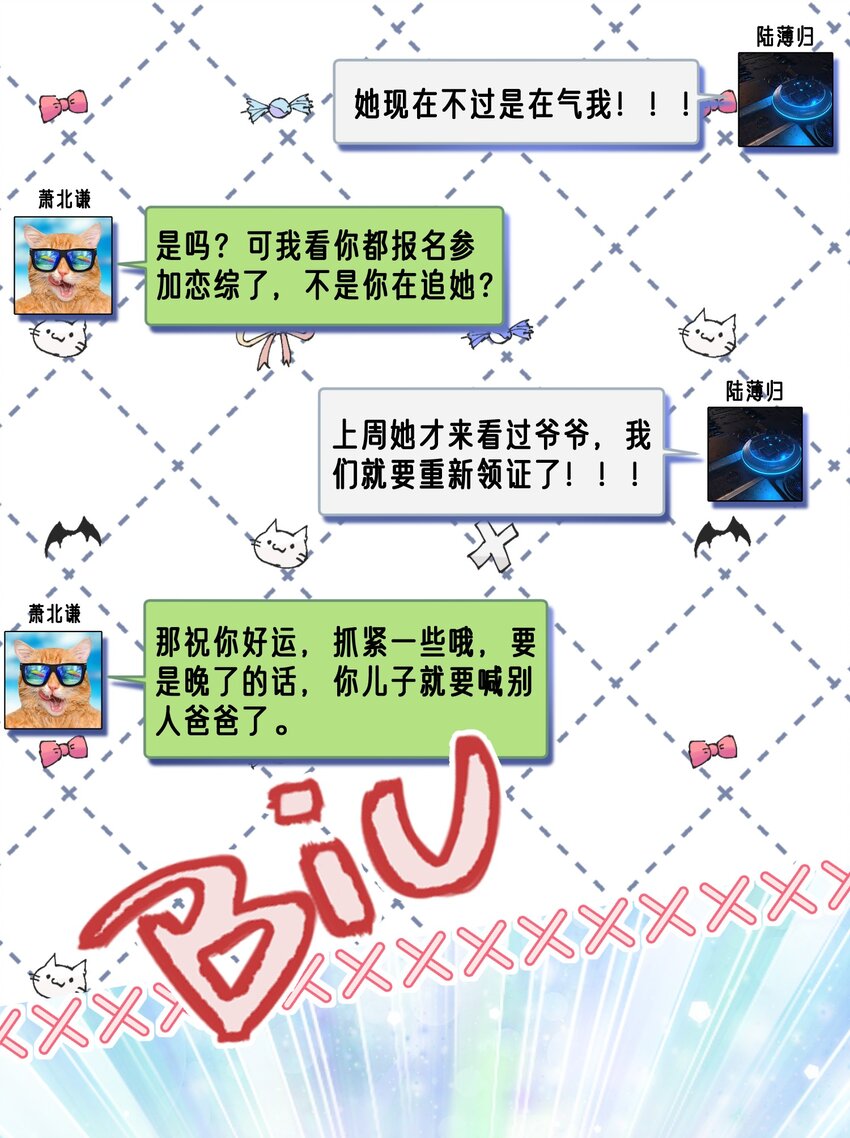《离婚后，我携带千亿家产回归》035 分手，认真的那种 第12页