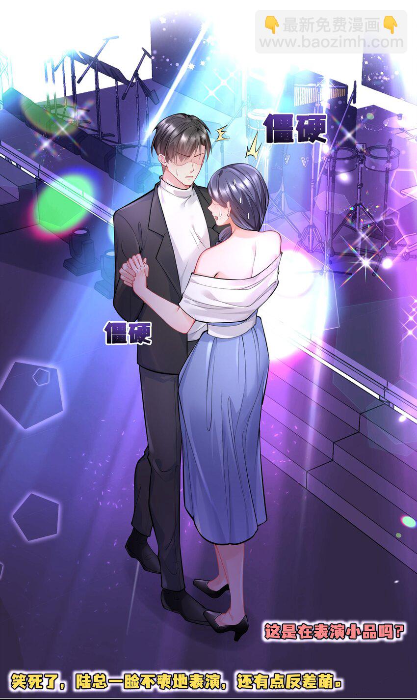 《离婚后，我携带千亿家产回归》035 分手，认真的那种 第4页