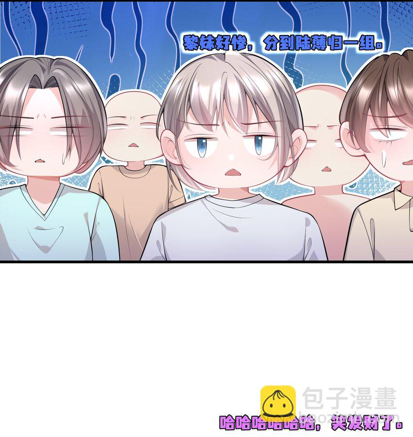 《离婚后，我携带千亿家产回归》035 分手，认真的那种 第5页