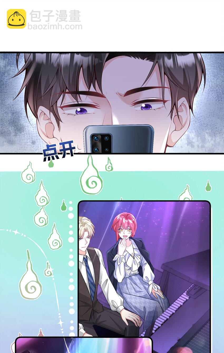 《离婚后，我携带千亿家产回归》035 分手，认真的那种 第8页