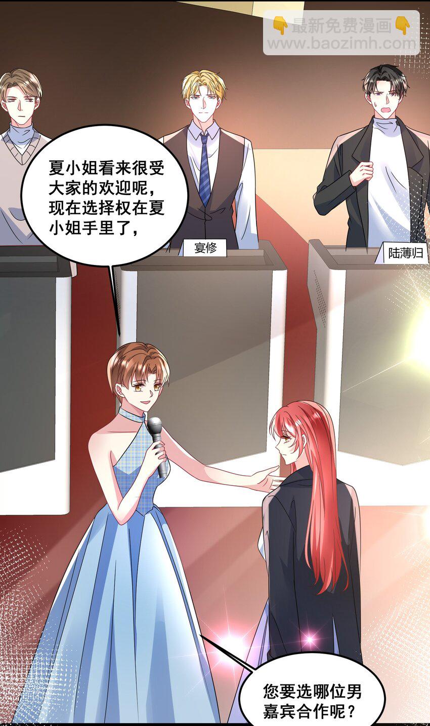 《离婚后，我携带千亿家产回归》033 魔音贯耳 第11页