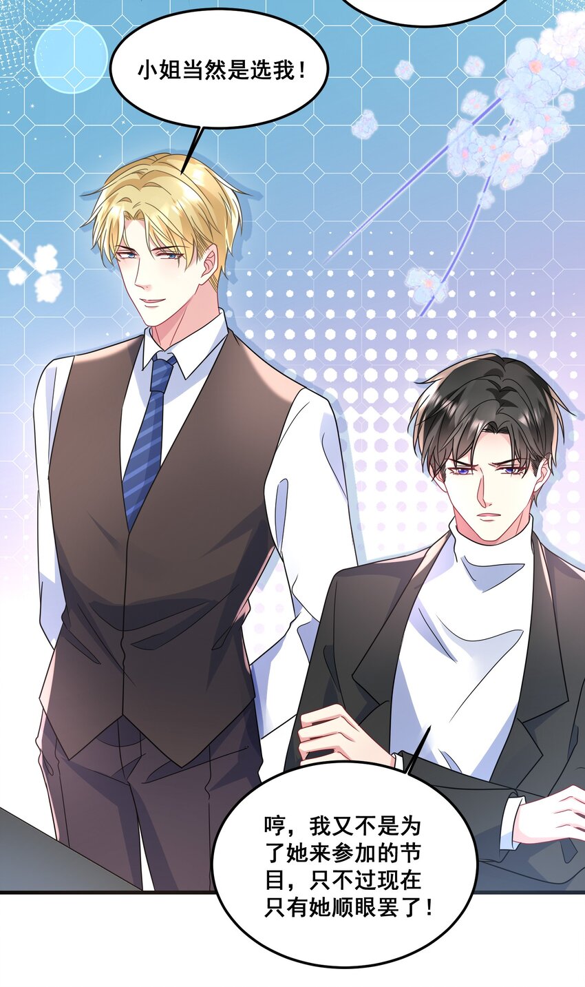 《离婚后，我携带千亿家产回归》033 魔音贯耳 第12页