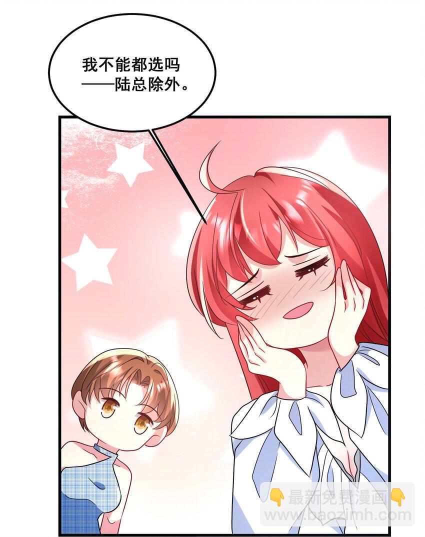 《离婚后，我携带千亿家产回归》033 魔音贯耳 第13页