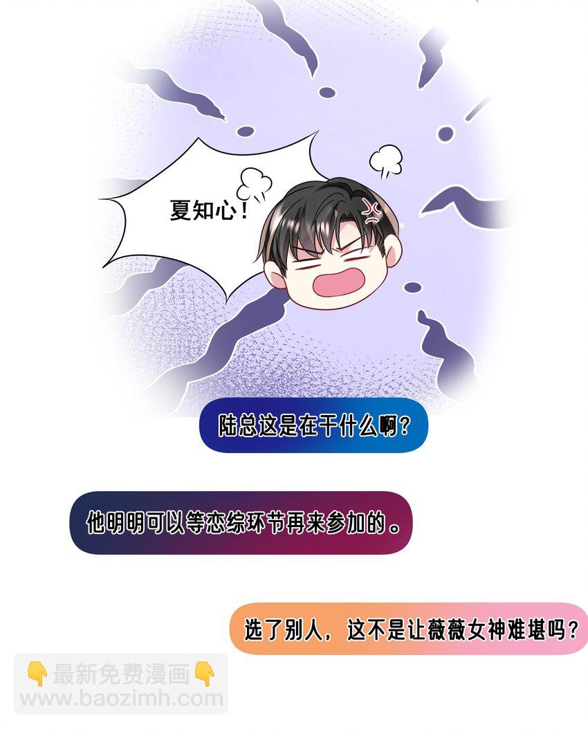 《离婚后，我携带千亿家产回归》033 魔音贯耳 第14页