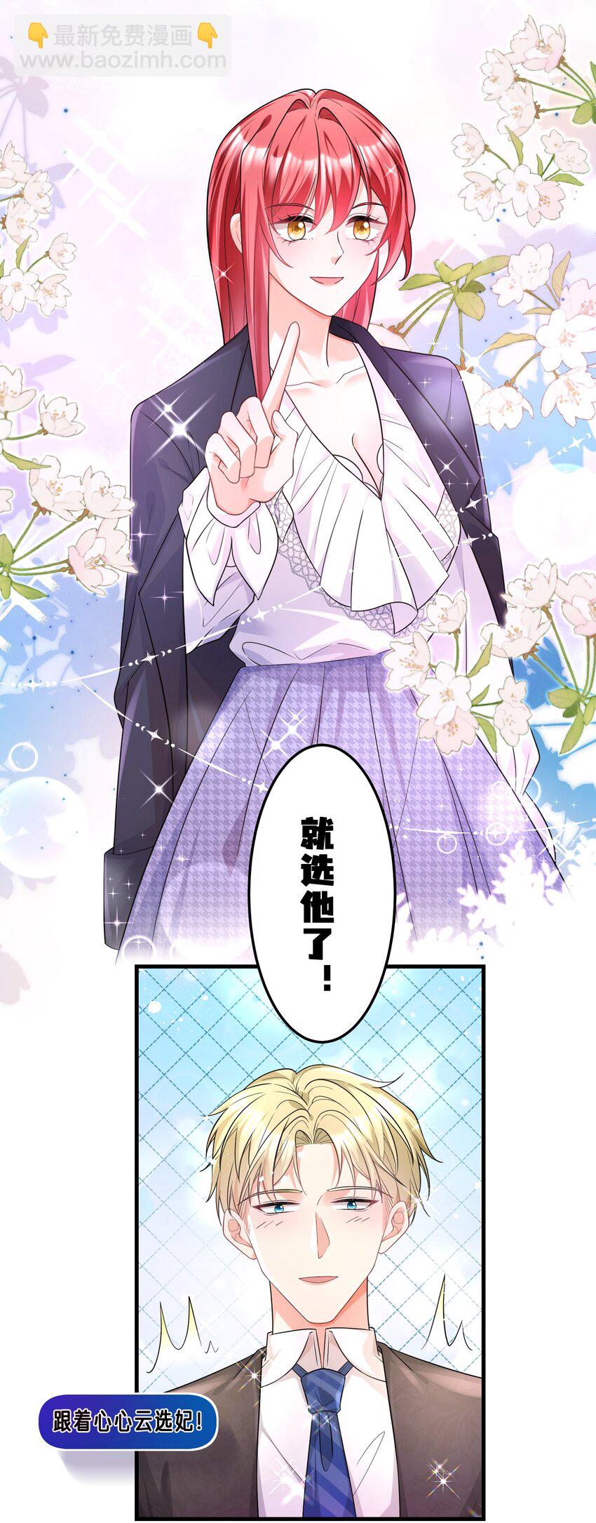 《离婚后，我携带千亿家产回归》033 魔音贯耳 第16页